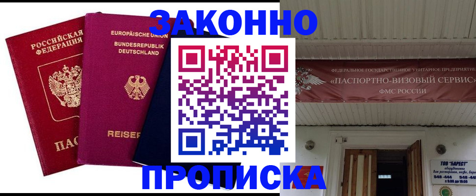 регистрация в Льгове